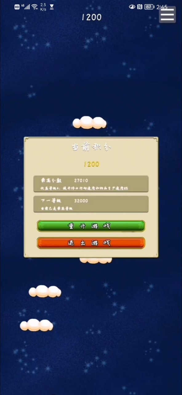 仙侠兔尘箓截图1