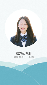 證件照老照片修復(fù)截圖