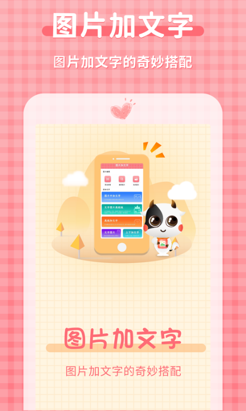 圖片加文字大師截圖預(yù)覽