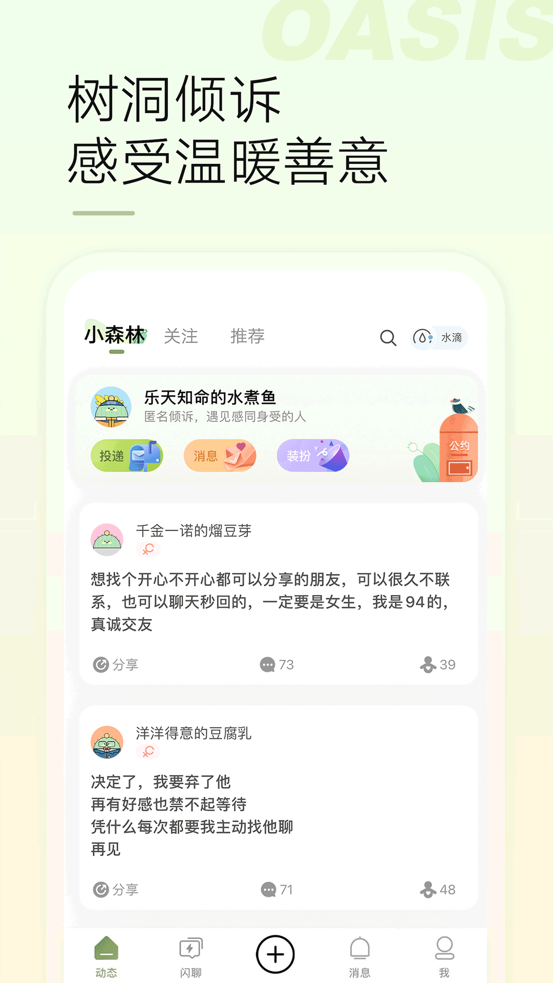 绿洲v5.7.1截图4