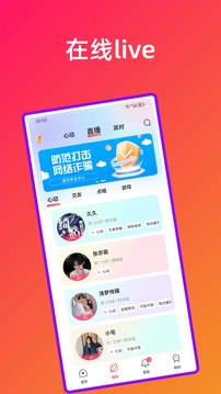 遇見(jiàn)截圖