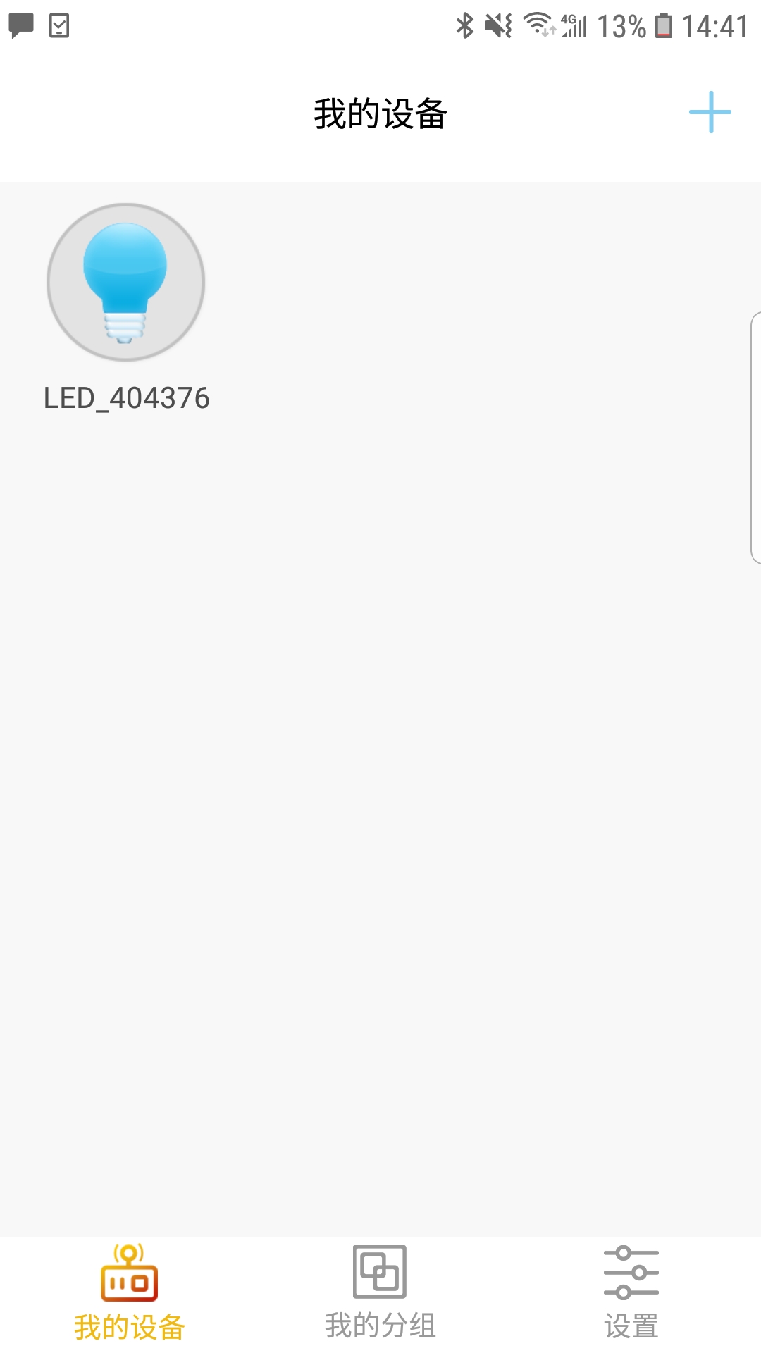 Jebao Aqua截圖預覽