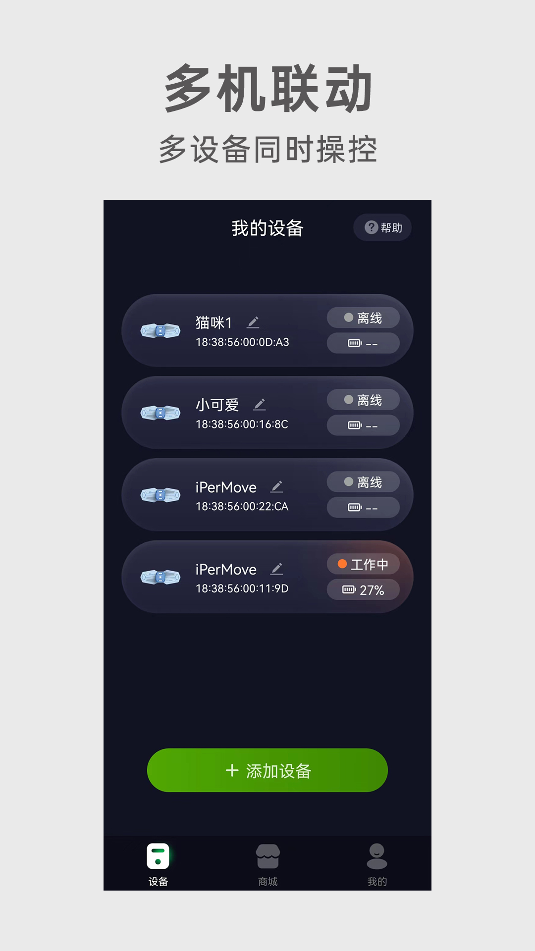 iPerMovev1.2.0截图3