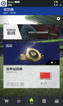 足球经纪人游戏安卓中文版下载