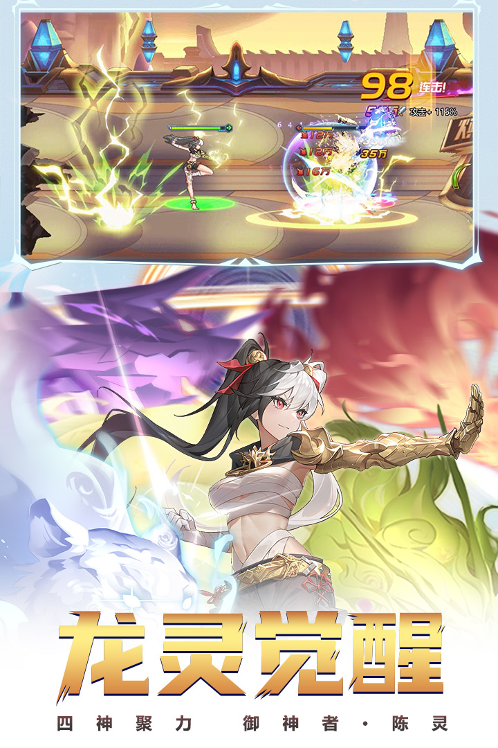 時(shí)空獵人截圖預(yù)覽