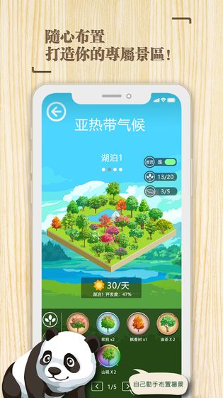 专注时光截图4