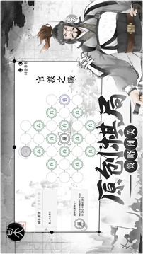 我在三國有個(gè)局截圖