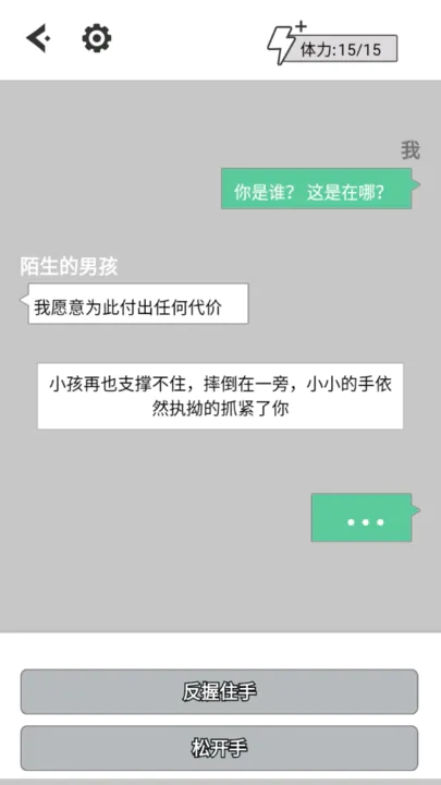 不见天明的勇者之地截图3