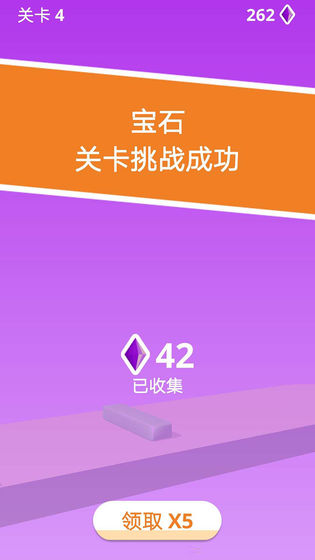 百变果冻3D截图4