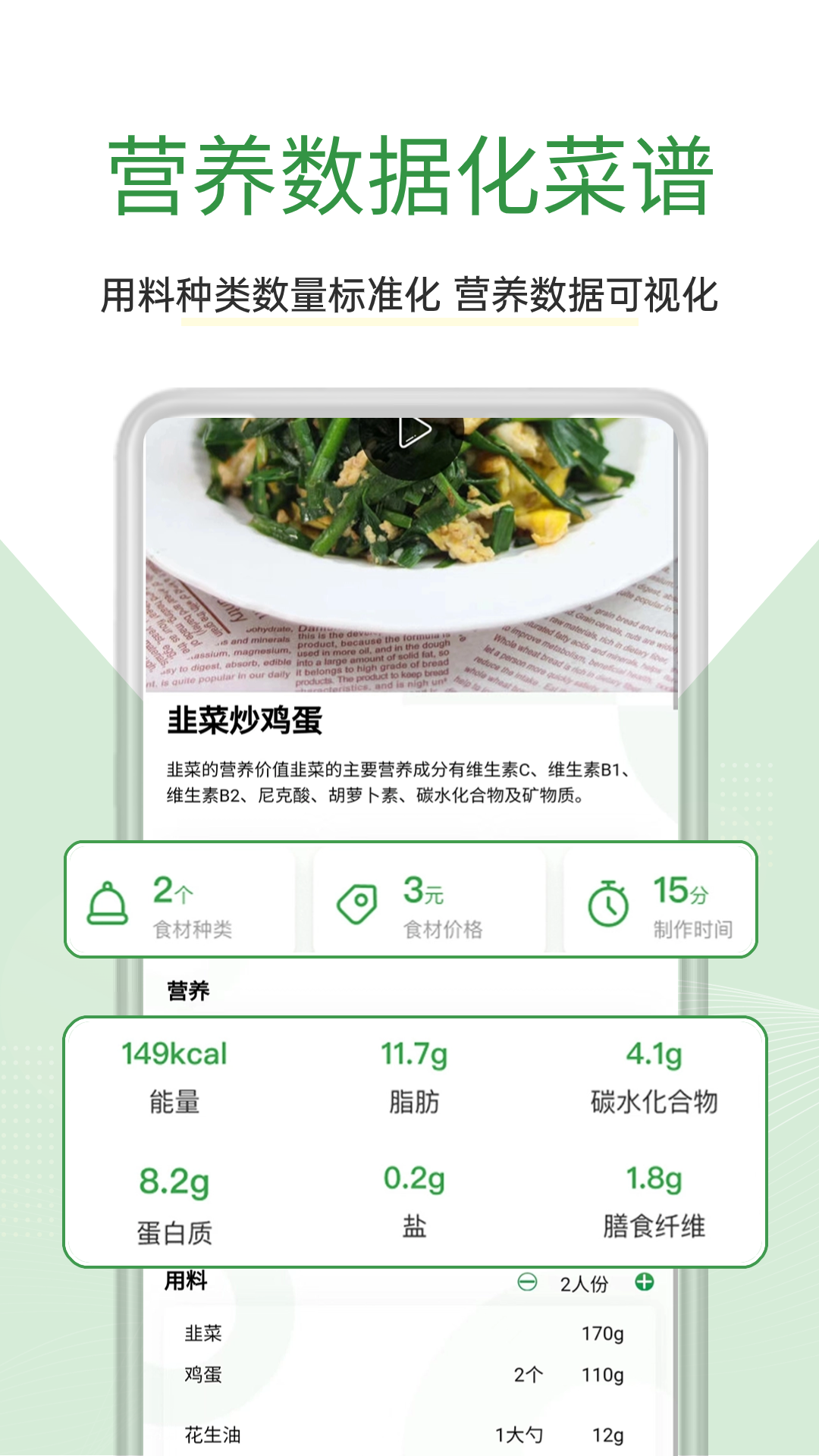 食各和截圖預(yù)覽