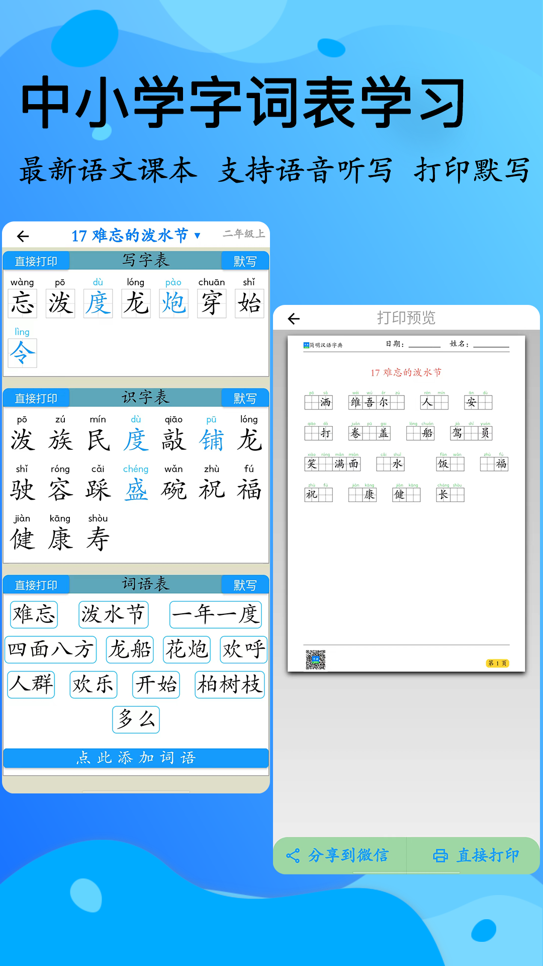 簡(jiǎn)明漢語(yǔ)字典截圖預(yù)覽