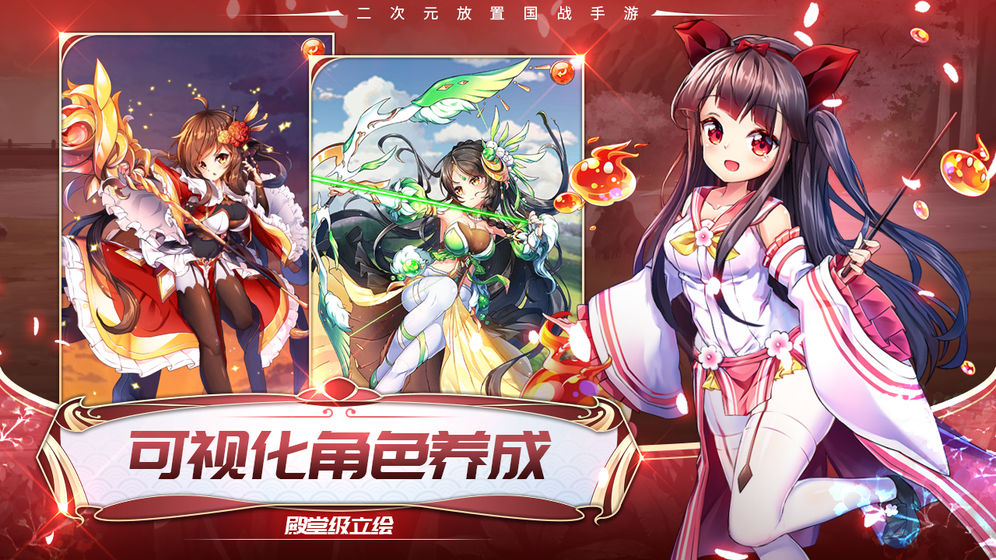 三国天地截图3