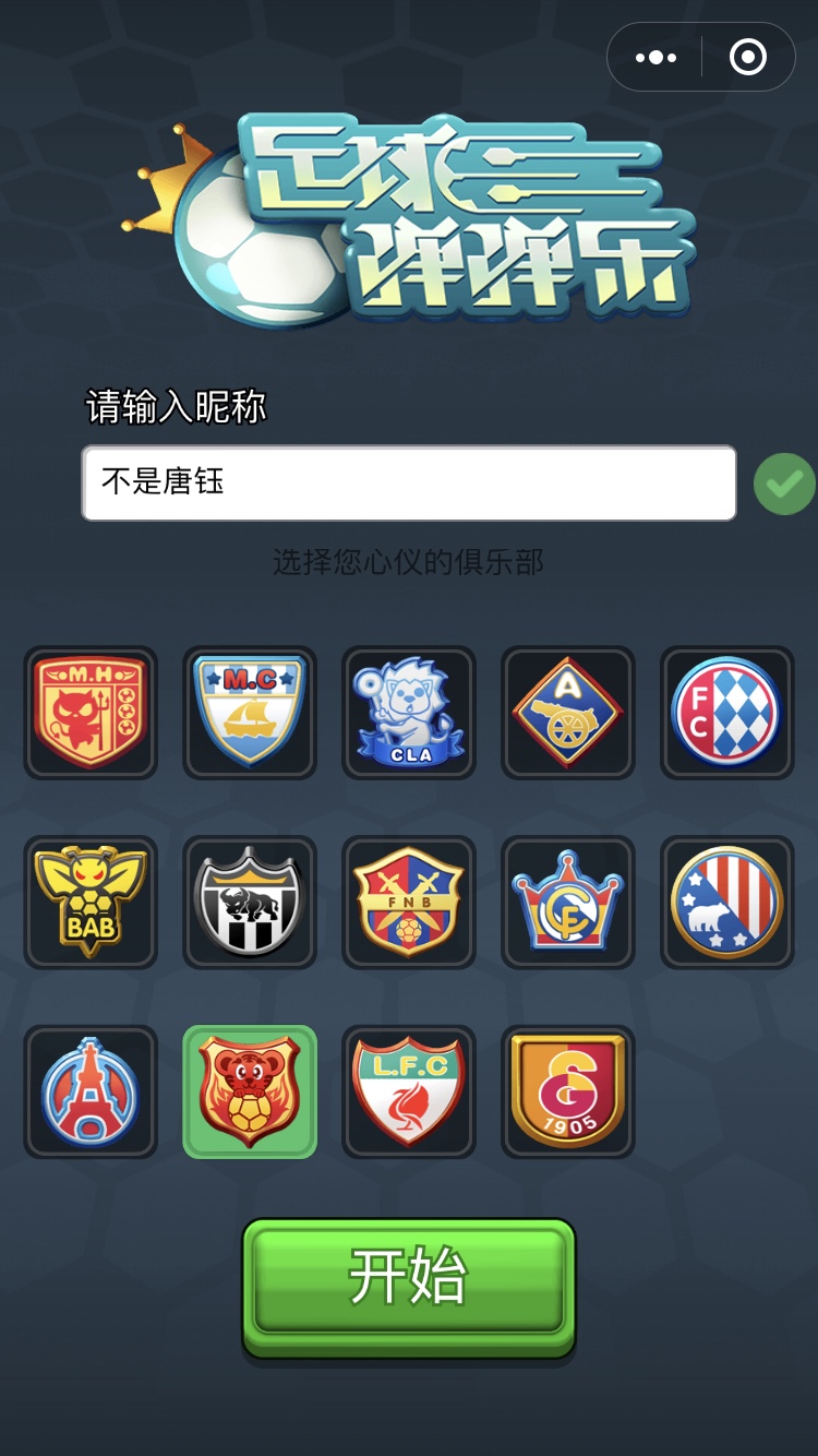 足球弹弹乐截图1