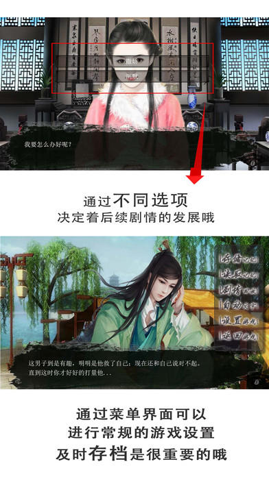 奈何桥边长恨歌截图1