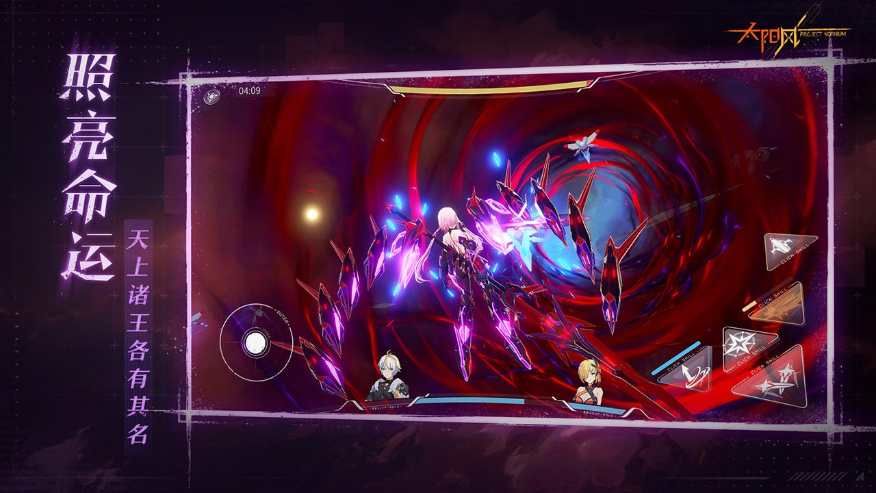 太陽風(fēng)計劃截圖預(yù)覽