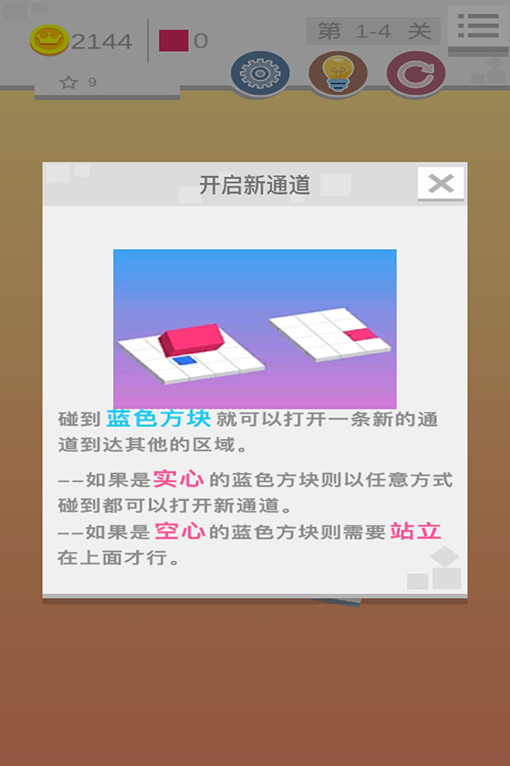 迷你滚动方块的世界截图1