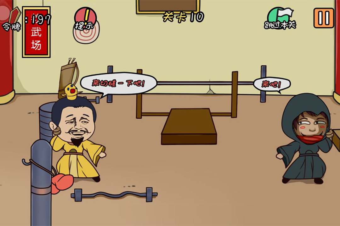 總有刁民想害朕截圖預(yù)覽