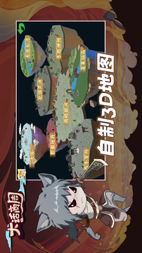 大話商周截圖