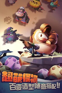 貪吃小怪物截圖
