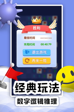 扫雷online截图