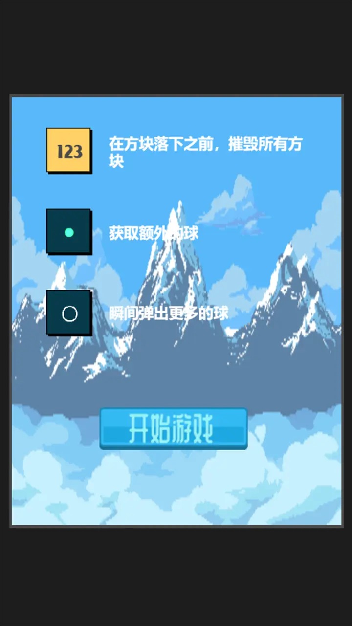 原子弹球截图2