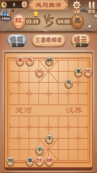 九九象棋截图1