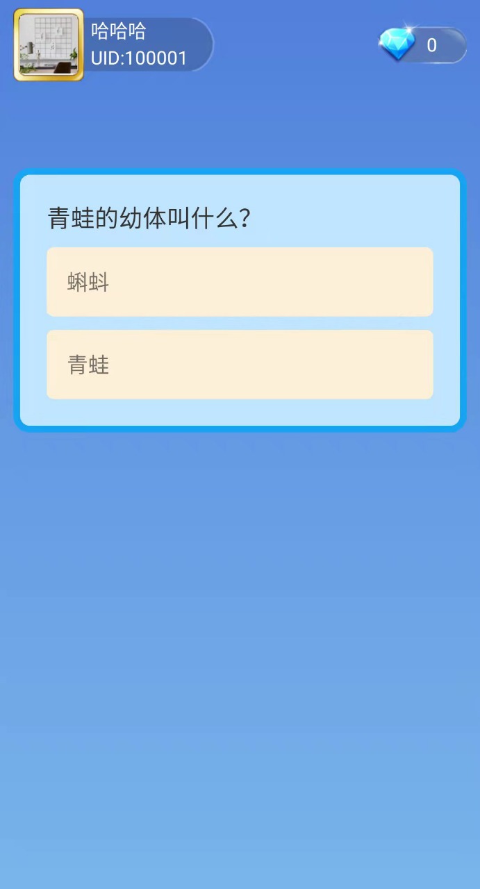 快乐闯关记截图3