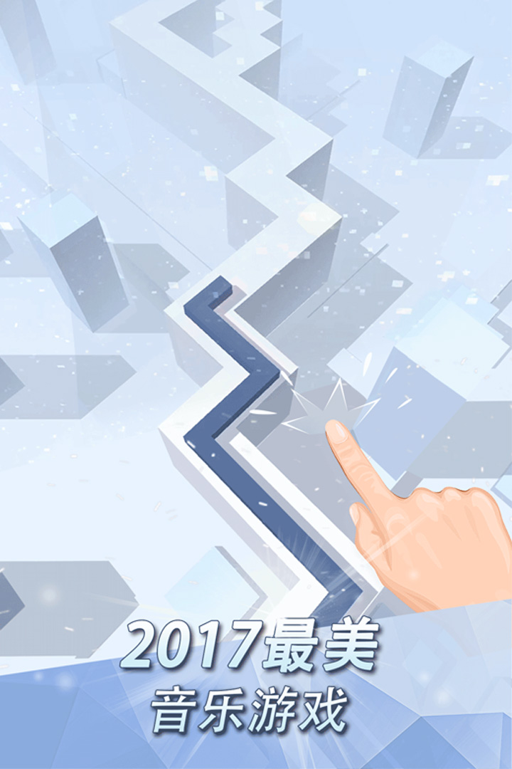 跳舞的線截圖預(yù)覽