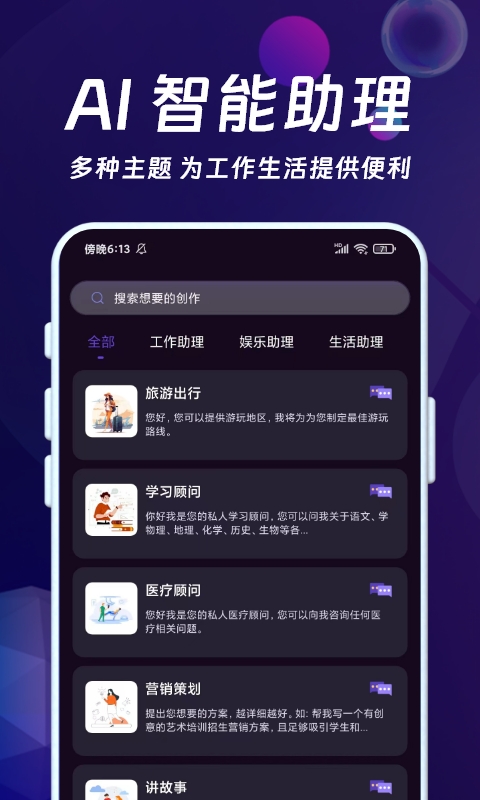 AI智能秘书v1.0.5截图2