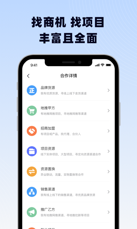 海客信联v1.0.3截图3