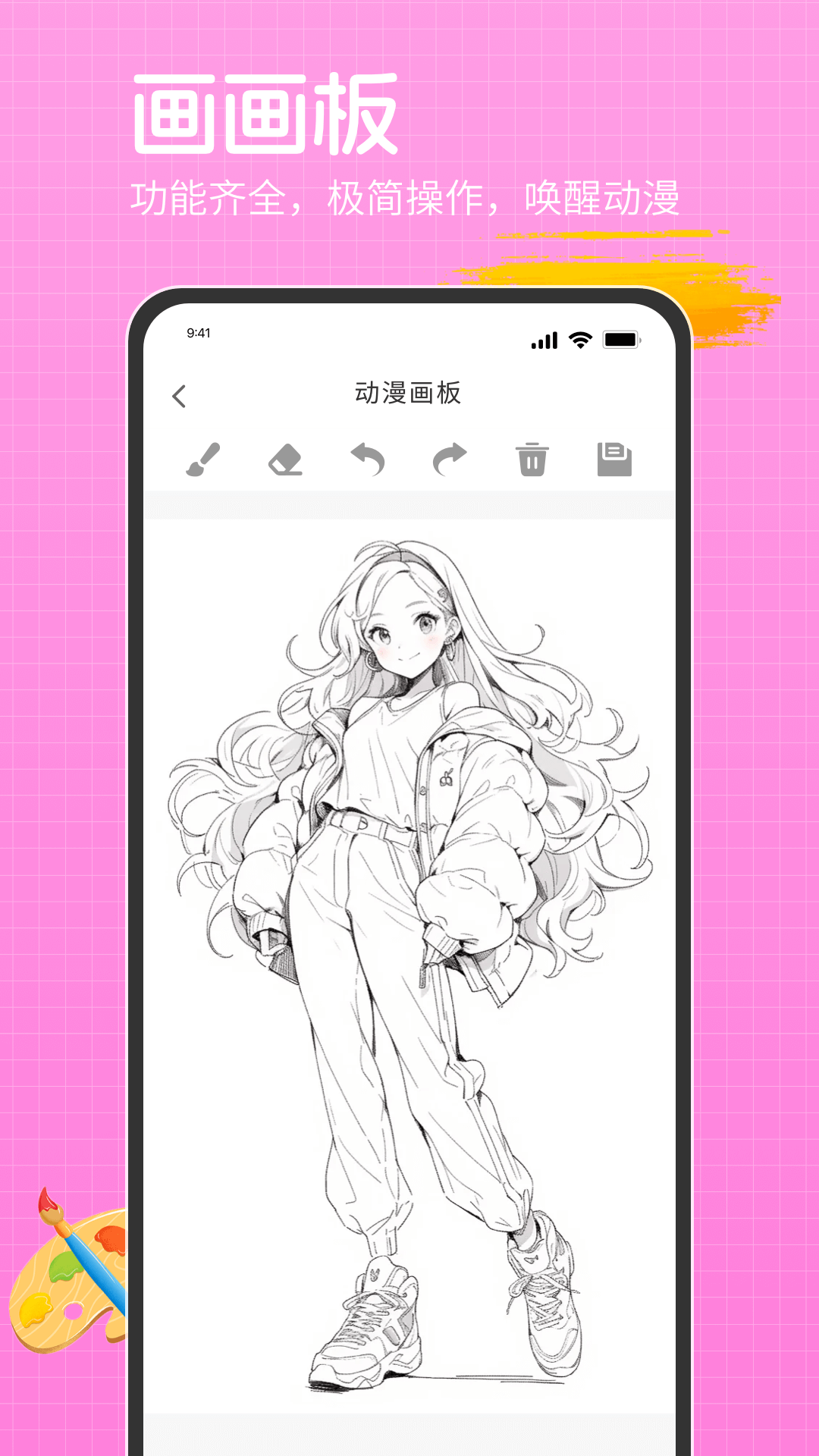 应用截图3预览