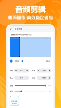 速悦音乐截图