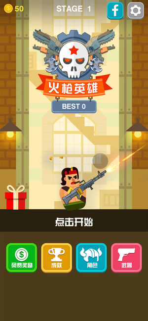 Tower Hero – Gunman Game for Free截图2