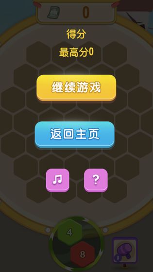 升职吧2048截图4