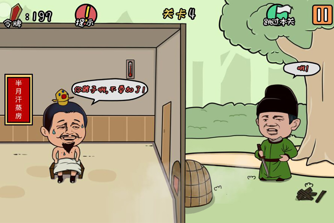 總有刁民想害朕截圖預(yù)覽