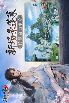 劍俠世界3截圖