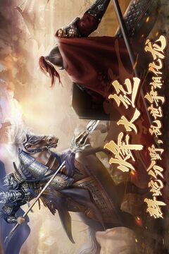 隋唐英杰傳截圖