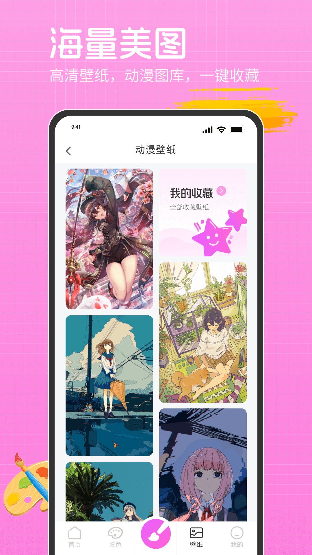 应用截图1预览