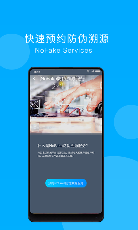 网约QC (用户)v3.25.2截图1