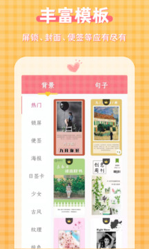 圖片加文字大師截圖