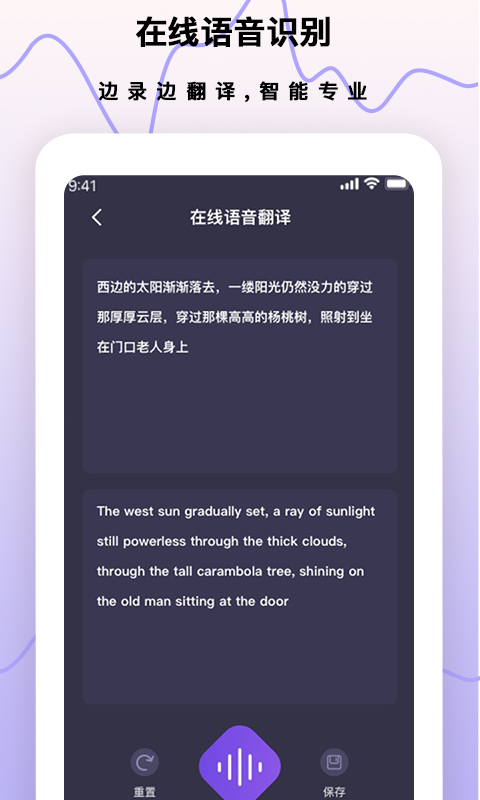 超级手机录音笔v3.0.1截图4