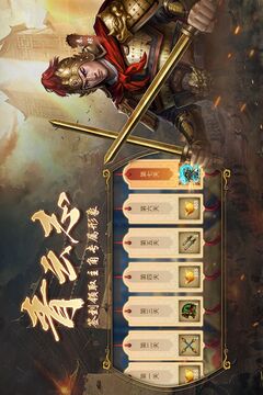 隋唐英杰傳截圖
