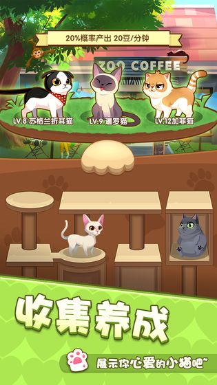 爱猫公社截图1