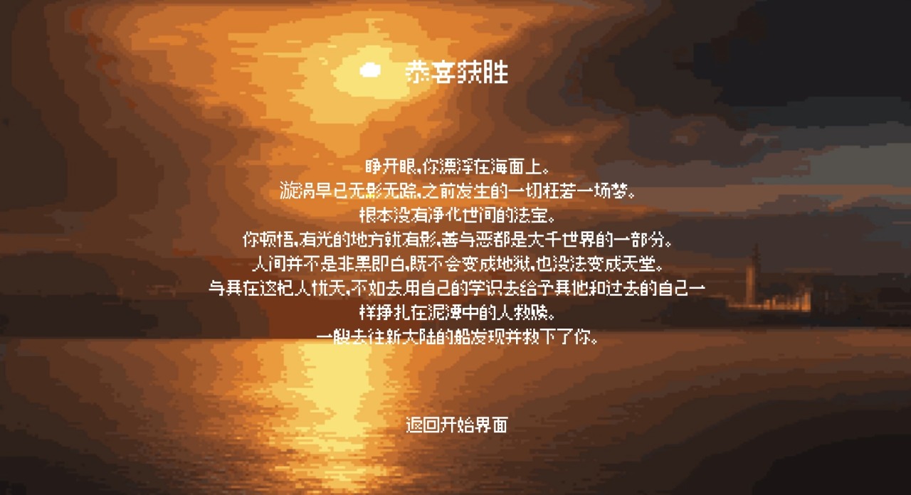 沉溺深渊截图3