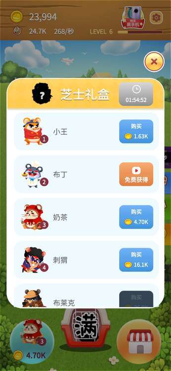 叠仓鼠截图1