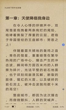 少年夢(mèng)閱讀截圖