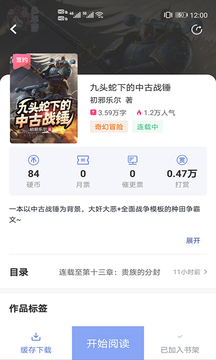 少年夢(mèng)閱讀截圖