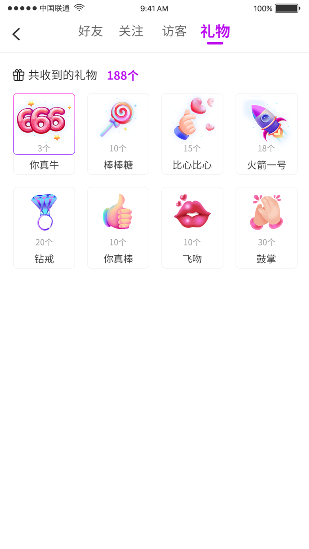 如果遇见v1.0.8.3截图2