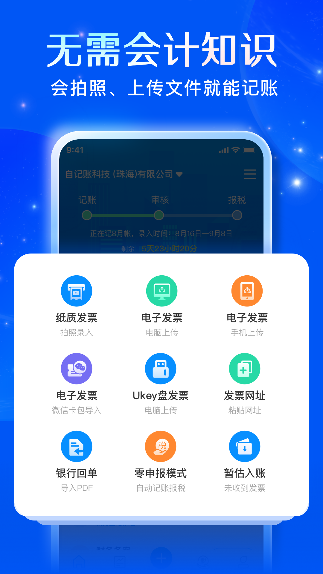 自记账v4.2.12截图4