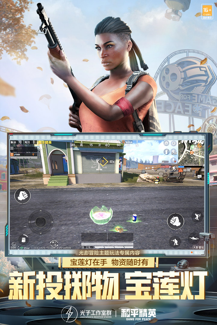 和平精英截圖預(yù)覽